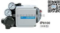 ip8100-031 日本原装进口smc机械式电气定位器